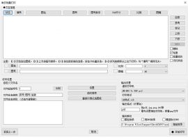 有云批量打印工具v3.0.6