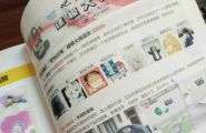 SketchUp专业杂志《吧卦》5-8期印刷合刊问世，限量热购中！