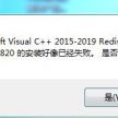 请教SketchUp2021安装过程中提示失败怎么办？