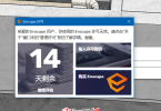 【软件下载】Enscape3.4正式版发布！官方中文出炉！