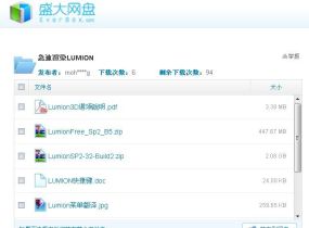 官方下载失效，最新LUMION(SP1-SP2)各版本下载，含资料-1