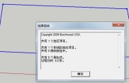 求助各位高手  suapp无法生成面域