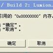 求助，为什么 lumion2.0 打不开lumion1.0的文件