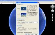 Google Earth飞行模拟器快捷键简单小教程