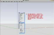 Sketchup透明贴图制作方法