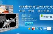 国产3DModun3.2已经正式发布