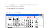 如何用PS做路径分析图 新手攻略