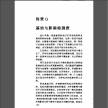 凯文林奇的《总体设计》（规划、景观专业必读）