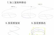 制做kyz帖子中的蛇型戒指