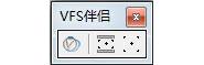 VFS伴侣VRayTools中文版