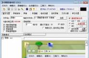 屏幕录像专家 V2011 Build0626 破解版