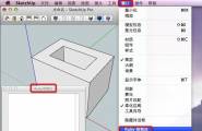 SketchUp (MAC版) 抗锯齿设置