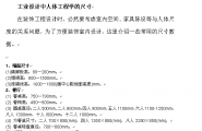 与大家一起分享【人体工程学】