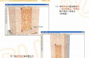 Sketchup基础教程PPT