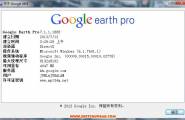 Google Earth Pro 7.1.1.1888 简体中文破解版