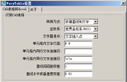 VeryTable 1.2(CAD表格转Excel工具)