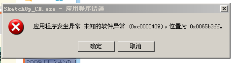 SketchUp 出现错误，十万火急