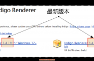【最新】Indigo3.4.19软件介绍及下载破解