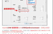 vray for sketchup渲染教程③--灯光篇(转自人人网余德杰)求宝...