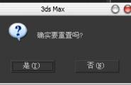 3ds MAX 模型版本转换器 0.4.3 [中文版