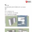 最全的1001bit_Pro建筑插件 中文教程pdf