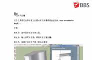 最全的1001bit_Pro建筑插件 中文教程pdf