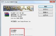 WinRAR 5.00 (x86-x64) 破解文件适用于低版本