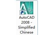 （原创）完美解决WIN7 64位下安装CAD2008中文版问题