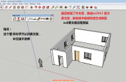 Dibac for sketchup（类CAD天正插件）最新 1.013 XX版