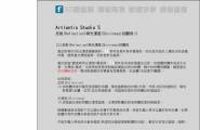 貢獻一些Artlantis Studio 5 反光與光澤度的心得