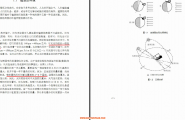 房屋建筑学