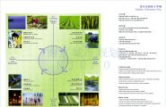 南京仙林大学城景观规划设计－泛亚易道