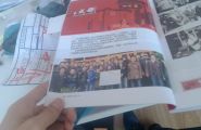 [成都]蓉城收到杂志