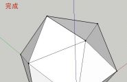 关于用su建正十二面体的方法...