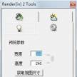 Renderin 2.12 For SketchUp 2014—2013完美破解版