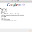 GoogleEarth Plus v5.1.3533.1731网盘下载可以保存大图