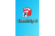 新人报到~~sketchup8.0pro安装包，渲染器及安装答疑