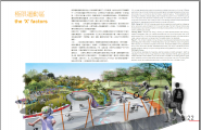 AECOM台湾彰化自行车主题园区规划、挺赞的文本！