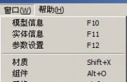 su7.1x配合飞舞汉化的su快捷键