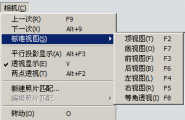 su7.1x配合飞舞汉化的su快捷键