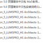 lumion5.0简体中文版