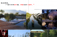 泛亚国际—平湖山庄景观设计方案