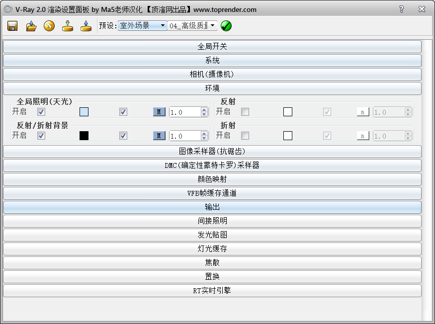 淘宝购买的V-Ray 2.0 顶渲简体中文加强版