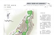 衡阳市雁峰公园全套规划设计文本（清华大学）