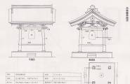 日本社寺建筑图纸