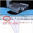 【求助】【已解决】su模型导入art中， 2d视图中无显示