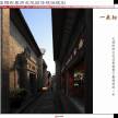 正阳东巷历史地段修建性规划及风貌设计