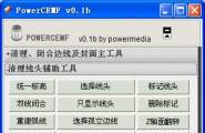 PowerCEMF封面工具最新版0.1b发布！