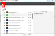 ADOBE全系列软件