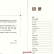 分享一点中国建筑古典园林的pdf